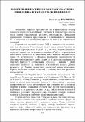 Ескіз