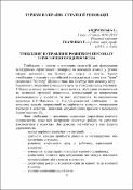 Ескіз
