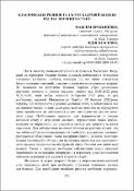 Ескіз