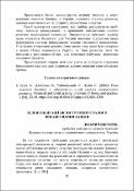 Ескіз