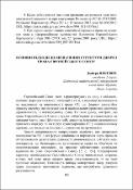 Ескіз