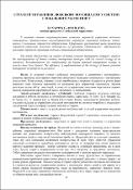 Ескіз