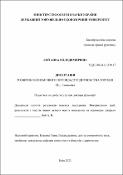 Ескіз