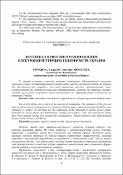 Ескіз