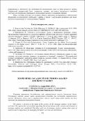 Ескіз