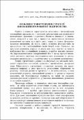 Ескіз