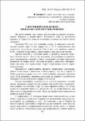 Ескіз