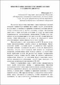 Ескіз