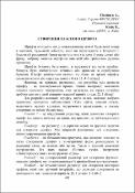 Ескіз