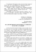 Ескіз