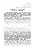 Ескіз