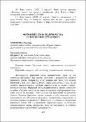 Ескіз