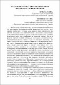Ескіз