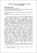Ескіз