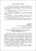 Ескіз