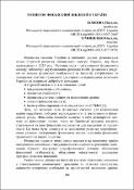 Ескіз