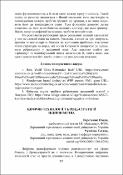 Ескіз