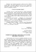 Ескіз
