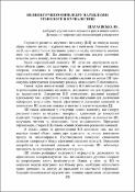 Ескіз