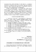 Ескіз