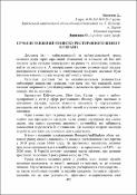 Ескіз