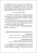 Ескіз