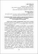 Ескіз