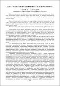 Ескіз