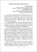 Ескіз