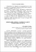 Ескіз