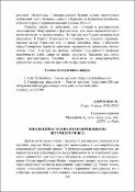 Ескіз