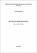 Ескіз