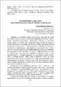 Ескіз