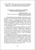Ескіз