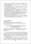Ескіз