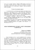 Ескіз