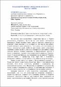 Ескіз