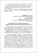 Ескіз
