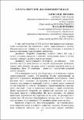 Ескіз