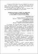 Ескіз