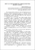 Ескіз