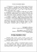 Ескіз