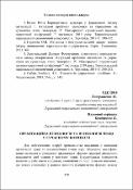 Ескіз