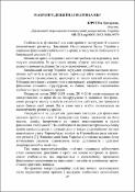 Ескіз