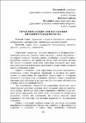 Ескіз