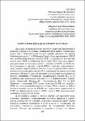 Ескіз