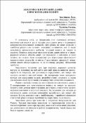 Ескіз