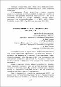 Ескіз