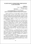 Ескіз