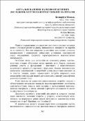 Ескіз